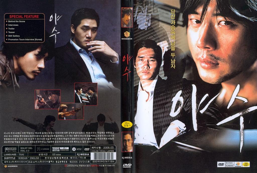 Running Wild Cover Scan