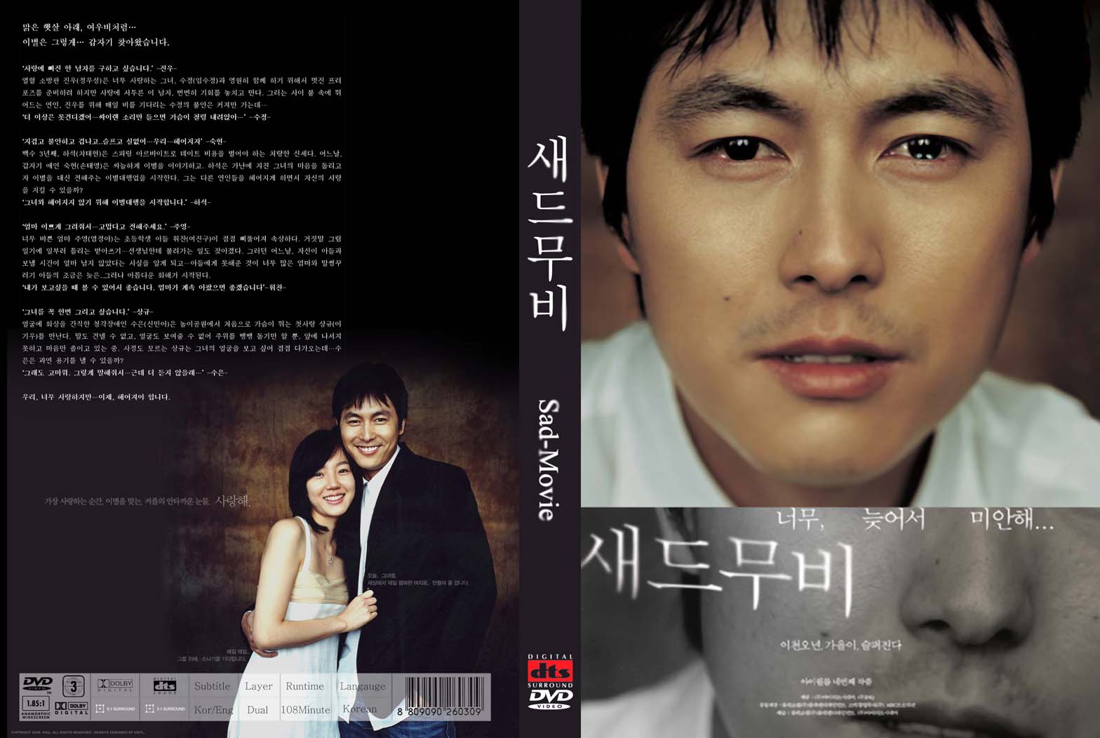 Sad Movie Cover Scan