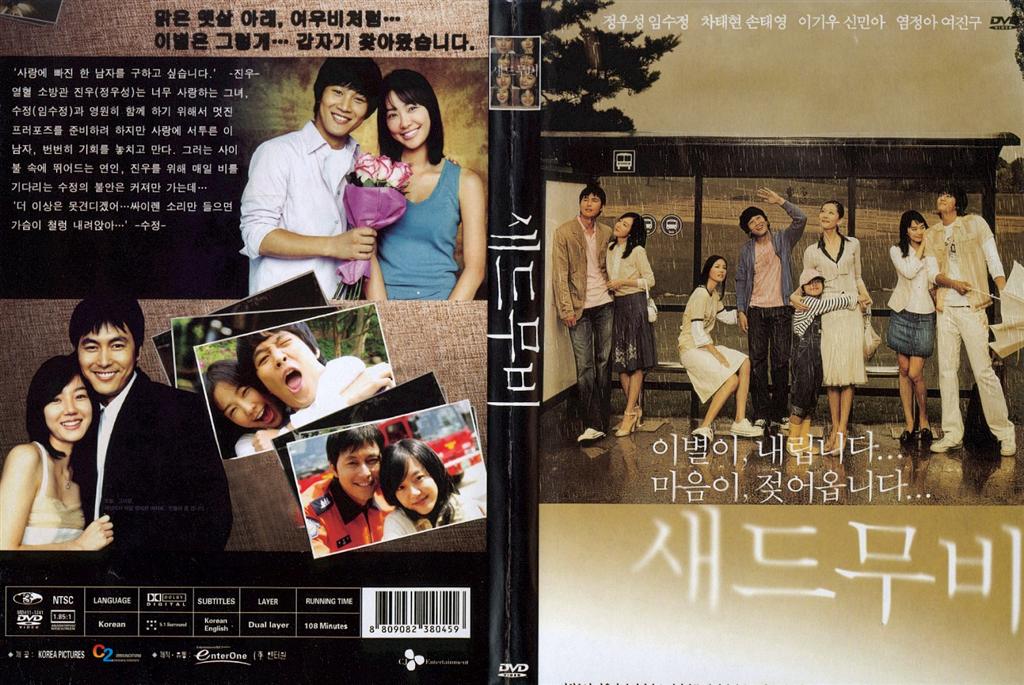 Sad Movie (2) Cover Scan