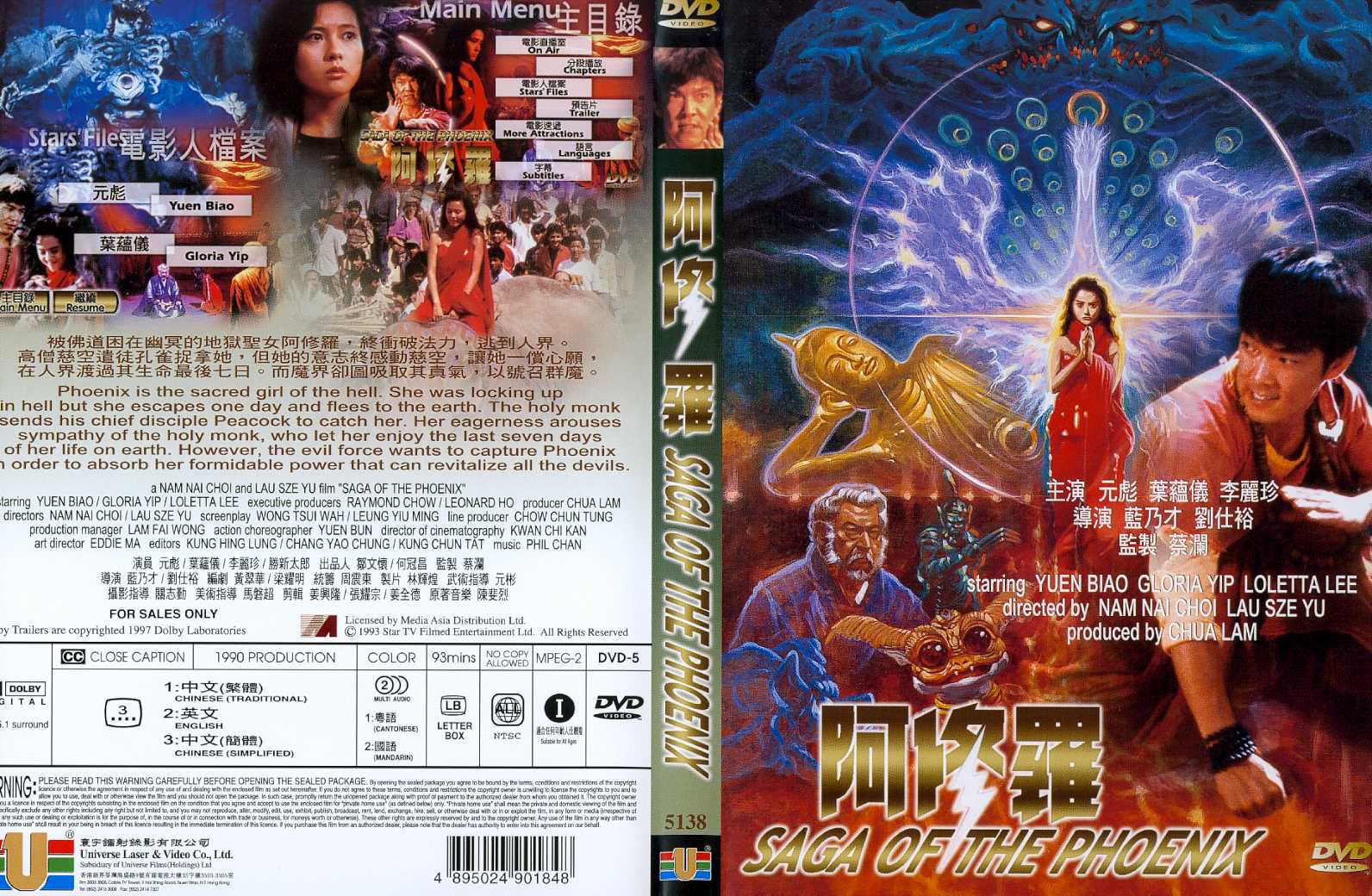 Saga of the Pheonix Cover Scan