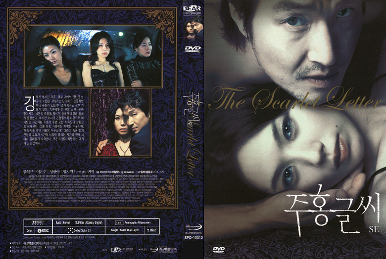 Scarlet Letter, The Cover Scan