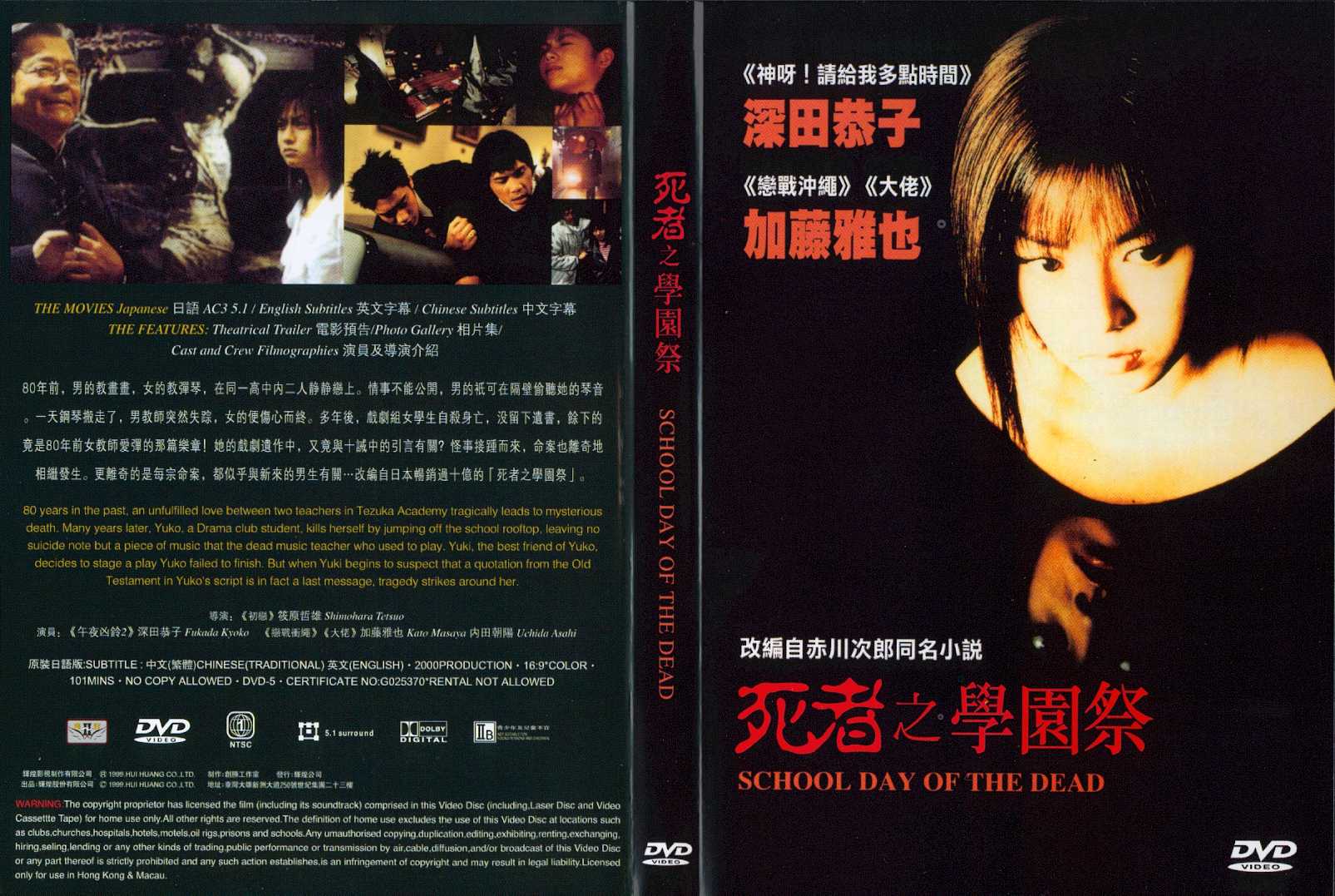 School Day of the Dead Cover Scan