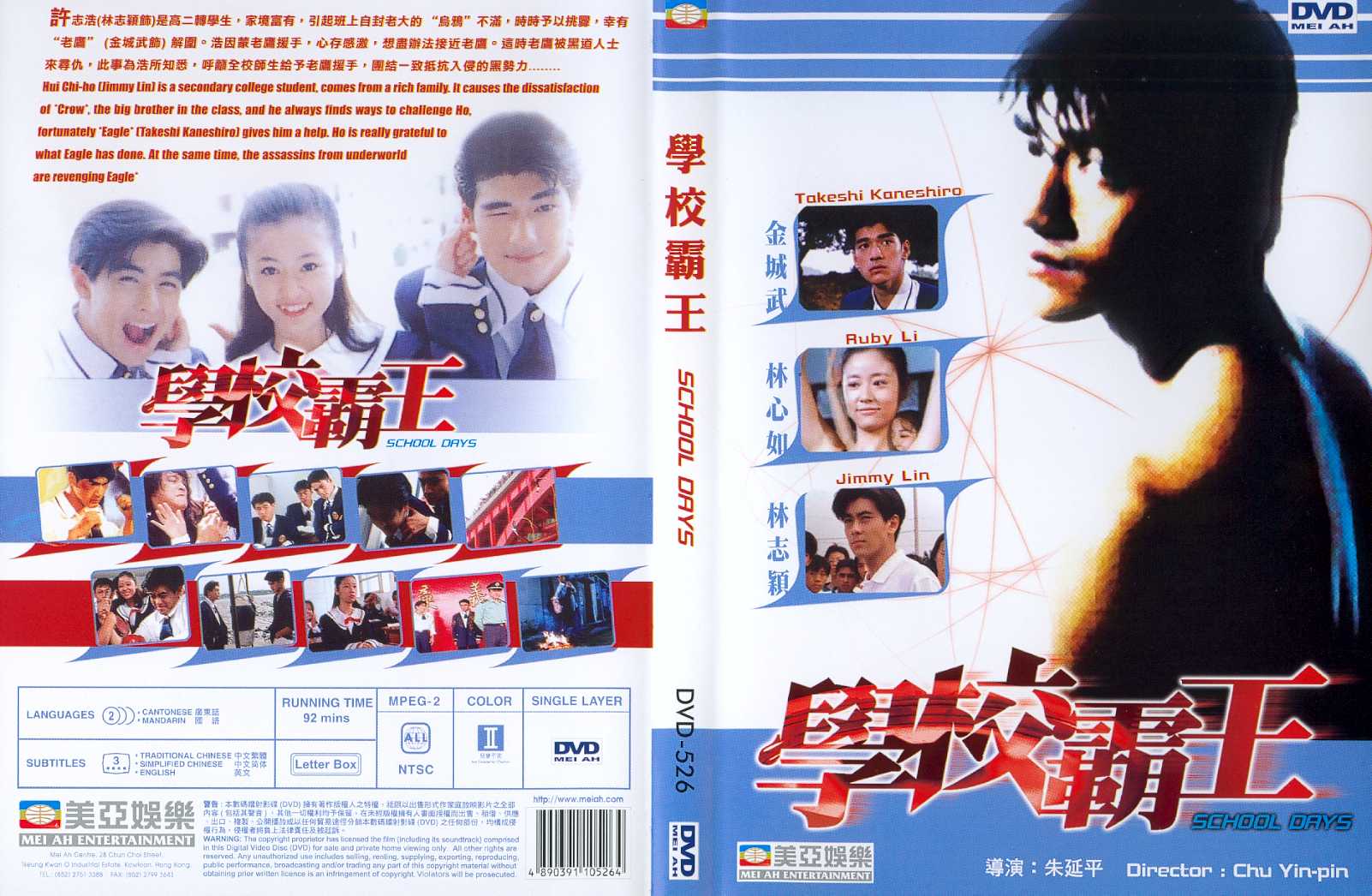 School Days Cover Scan