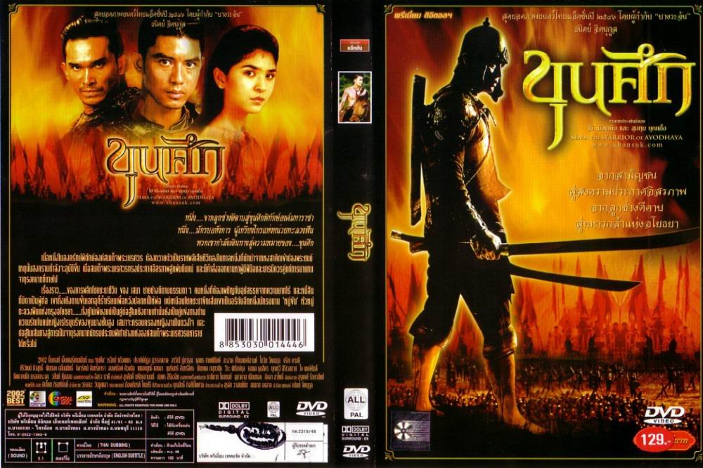 Sema the Warrior of Ayodhaya Cover Scan