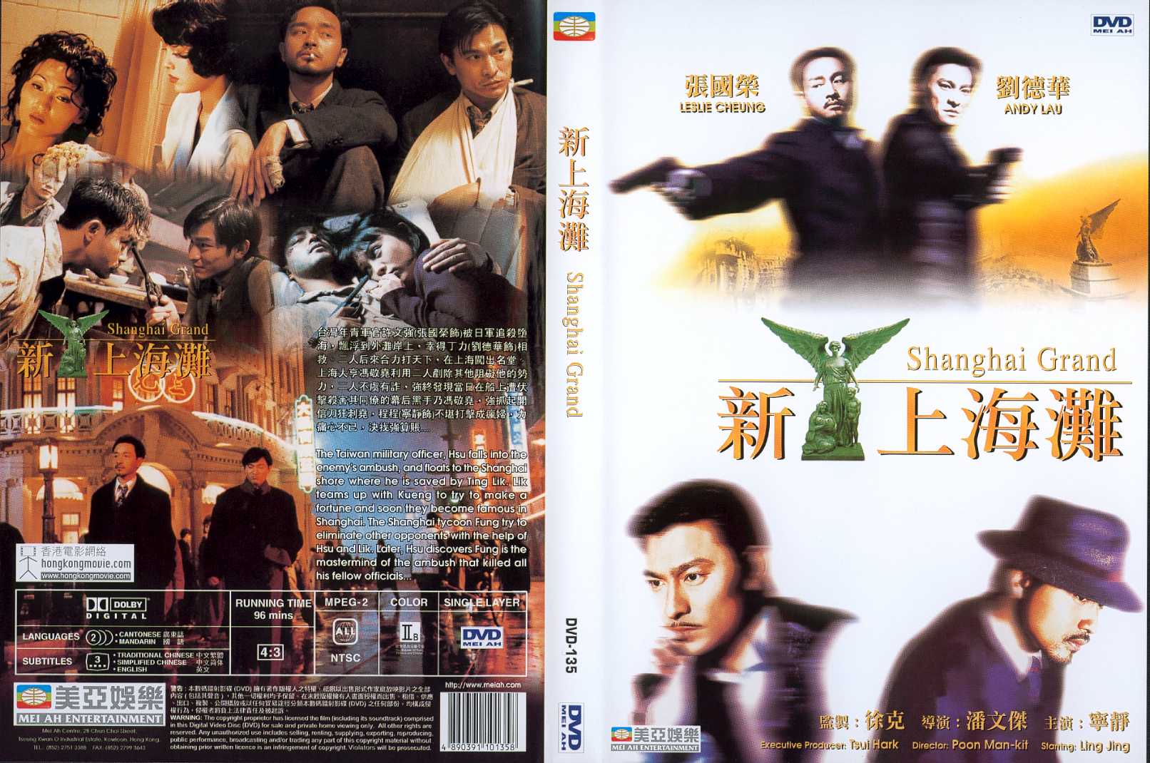 Shanghai Grand Cover Scan