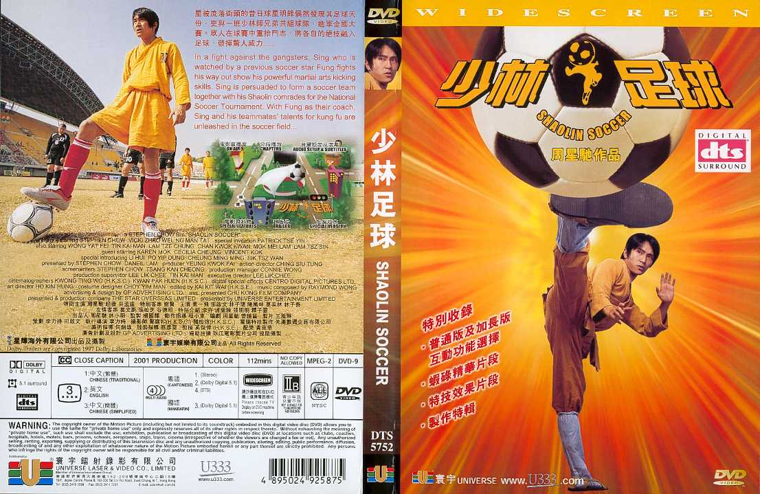 Shaolin Soccer Cover Scan