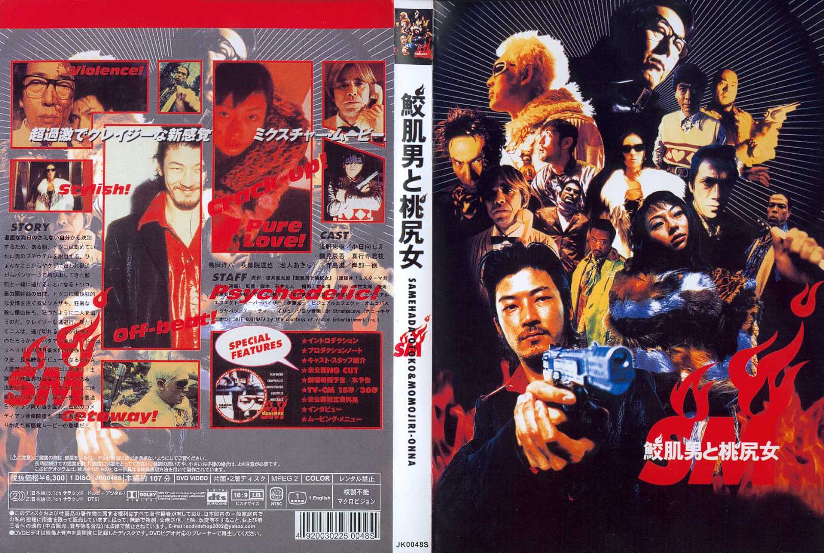 Shark Skin Man & Peach Hip Girl Cover Scan