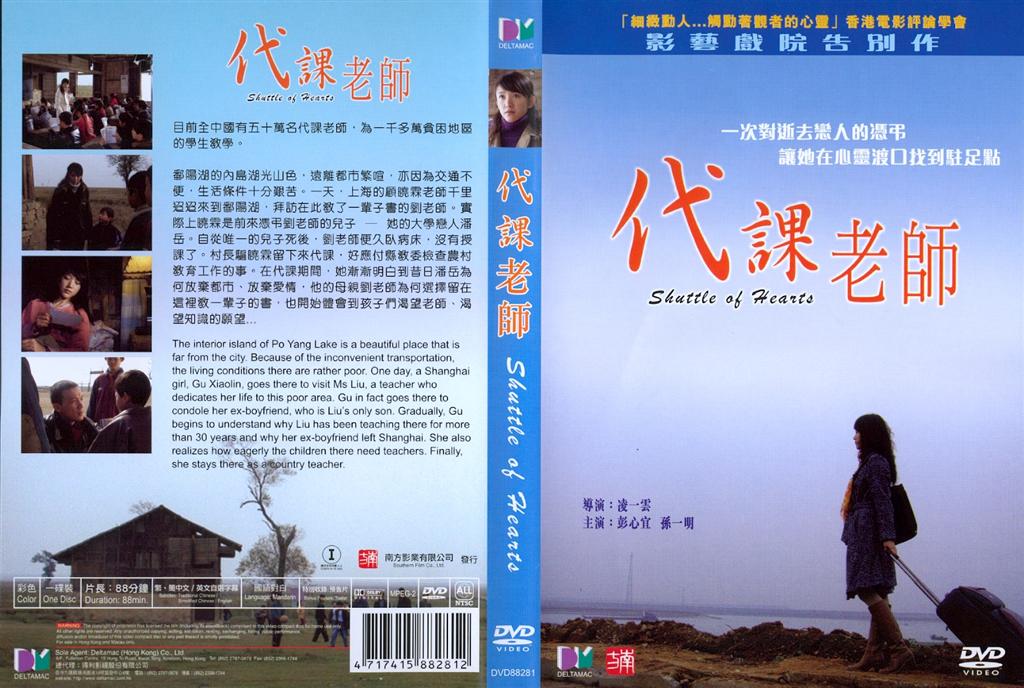 Shuttle of Hearts Cover Scan