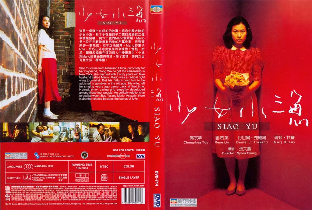 Siao Yu Cover Scan