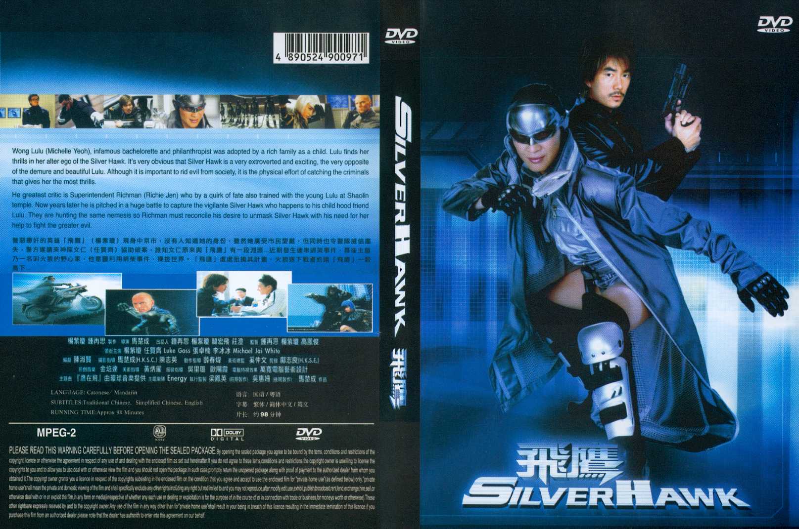 Silver Hawk Cover Scan