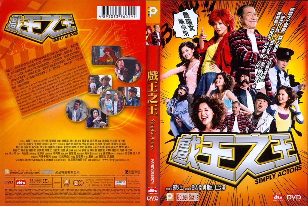 Simply Actors Cover Scan