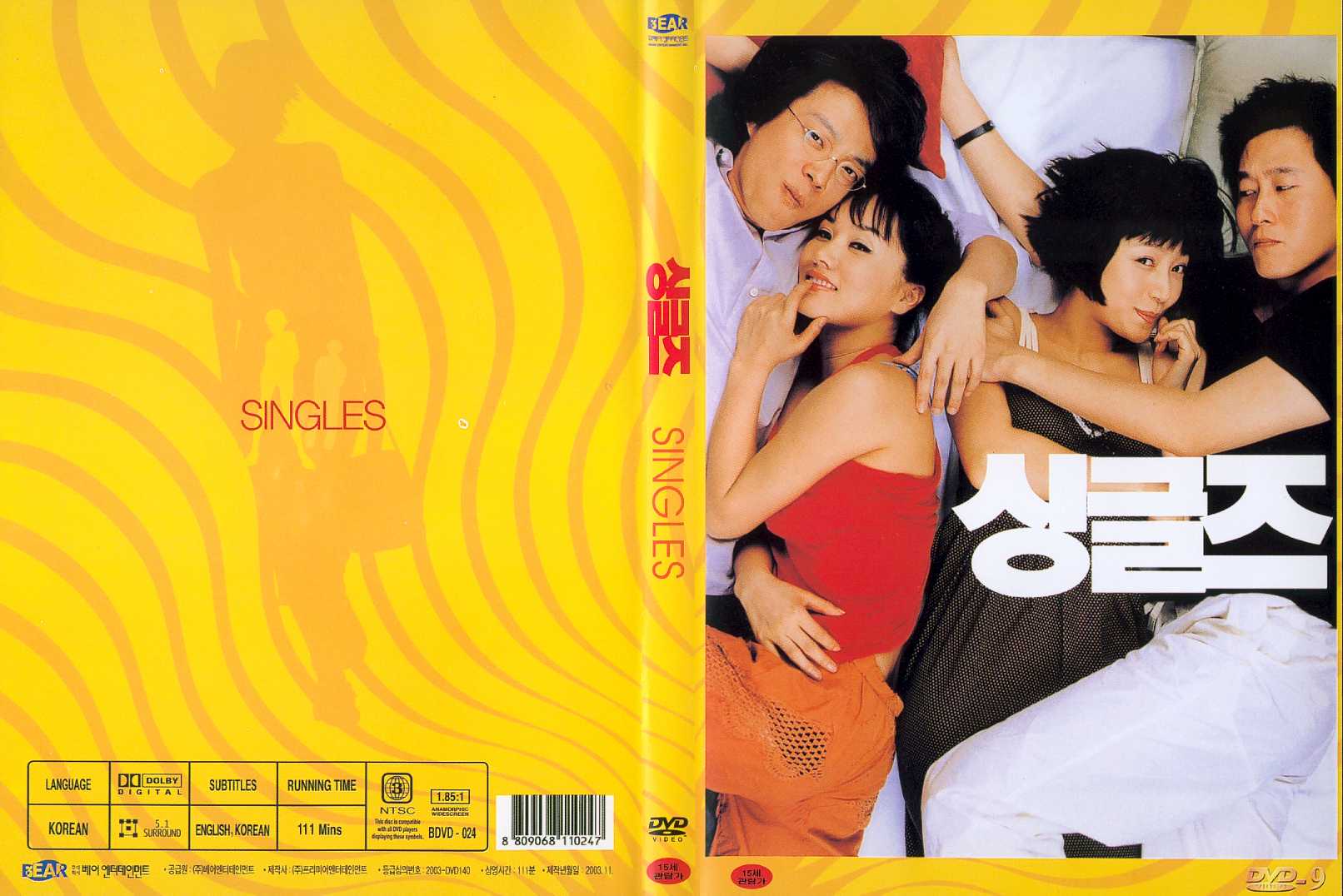 Singles Cover Scan