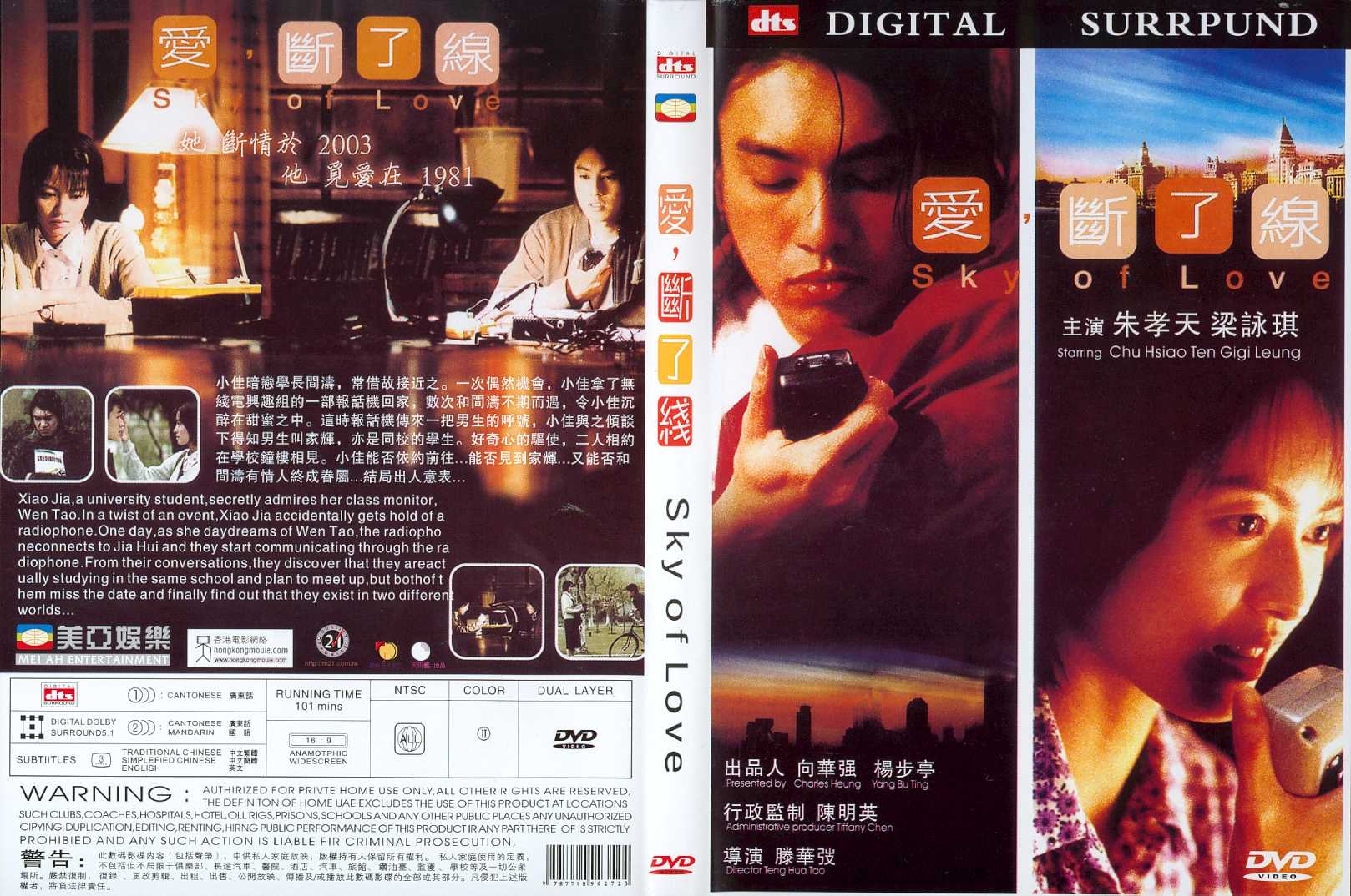 Sky of Love Cover Scan