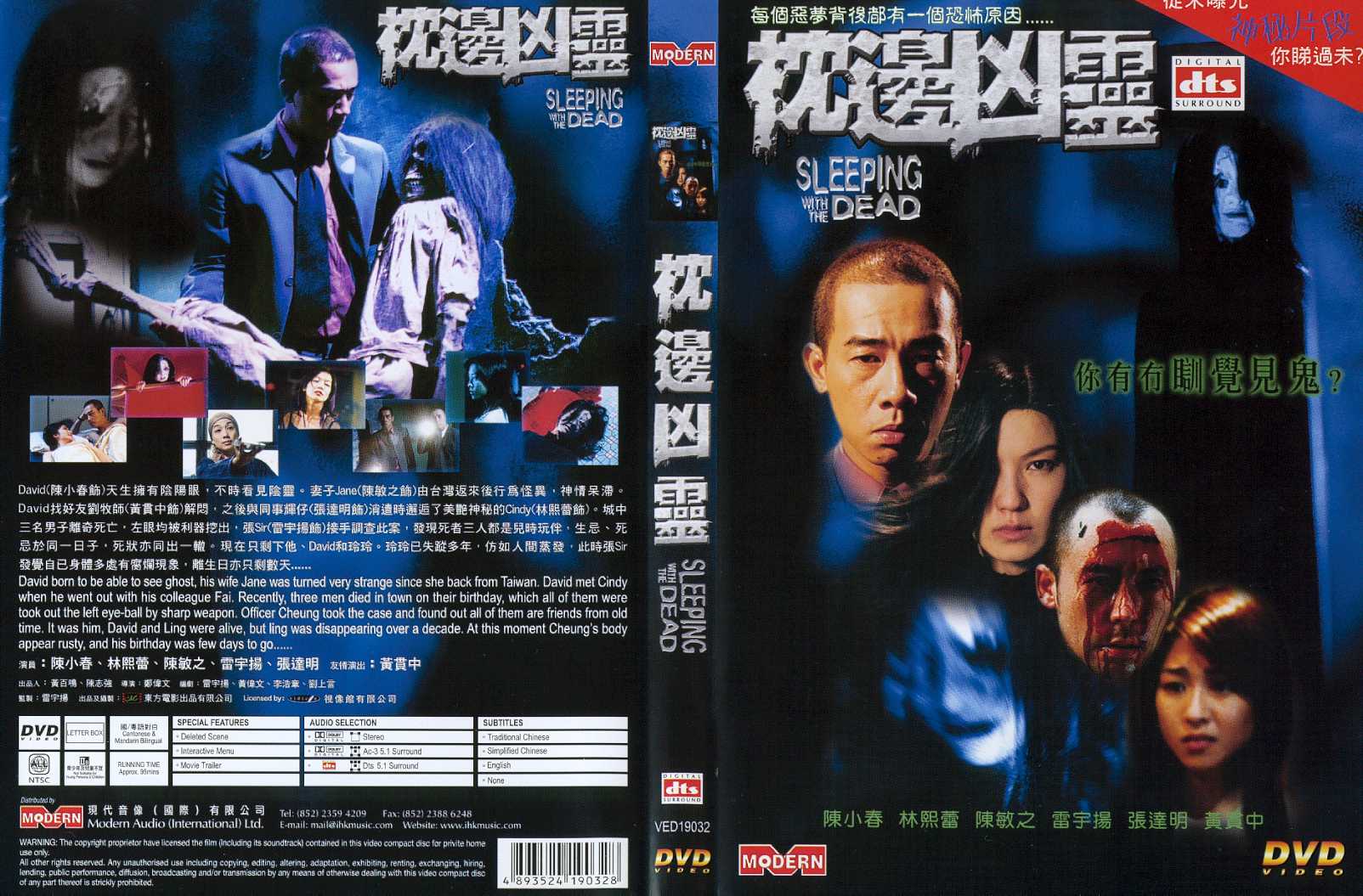 Sleeping with the Dead Cover Scan