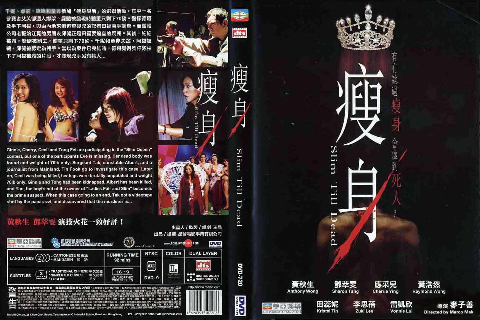 Slim Till Dead Cover Scan