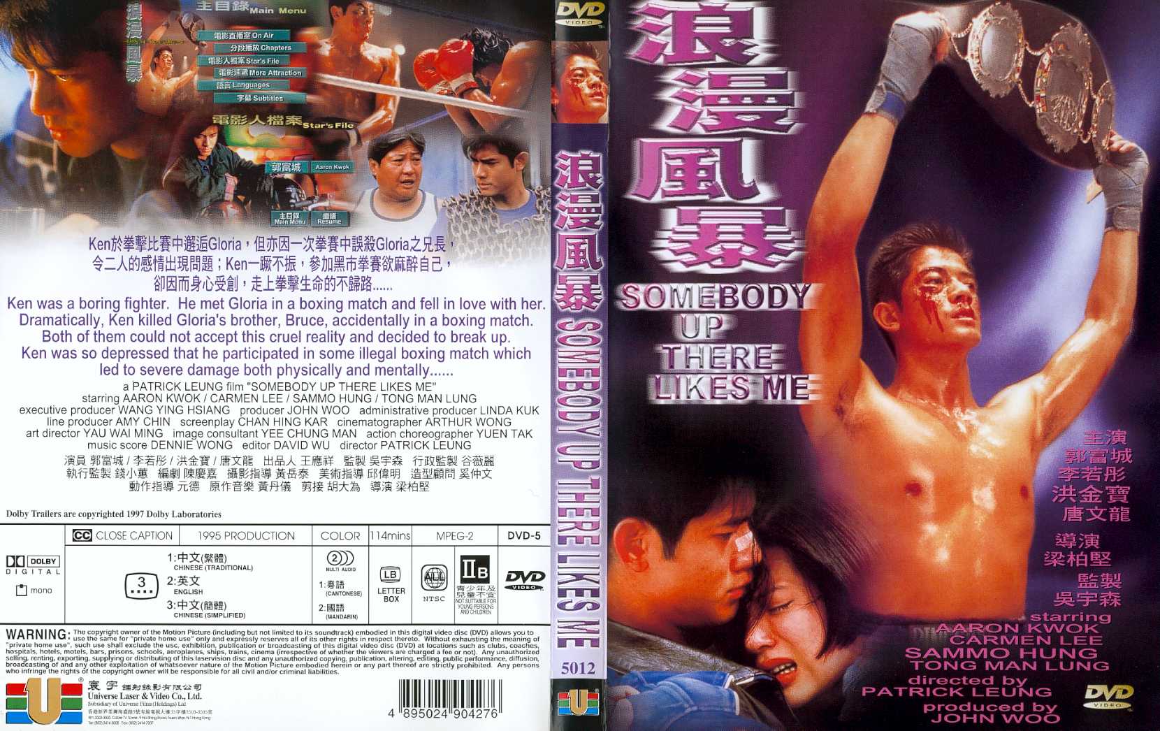 Somebody Up There Likes Me Cover Scan