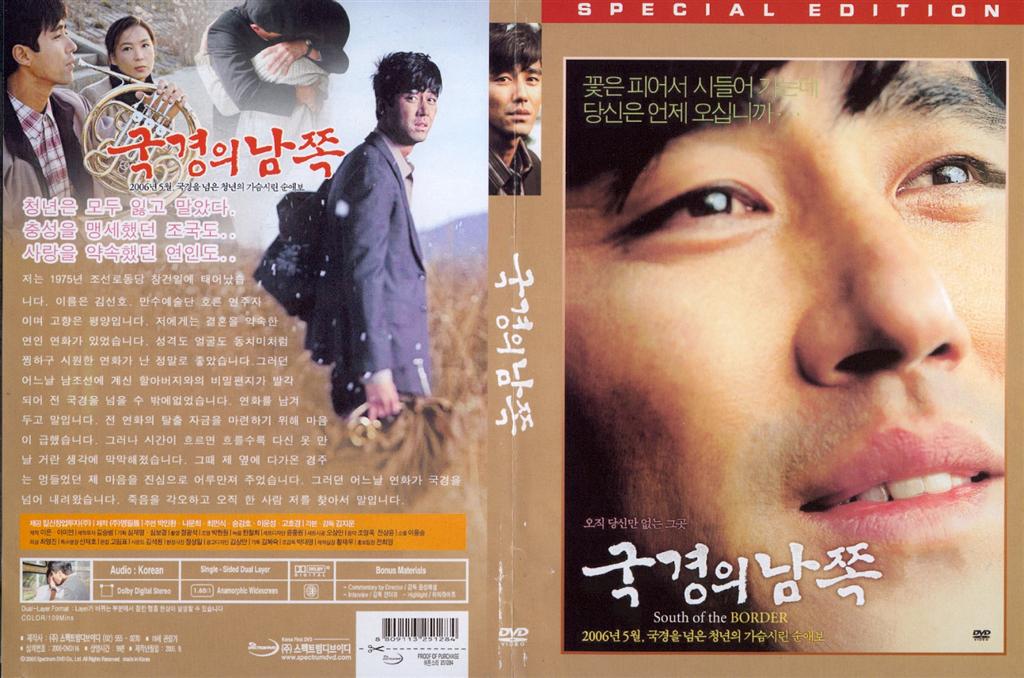 South of the Border Cover Scan