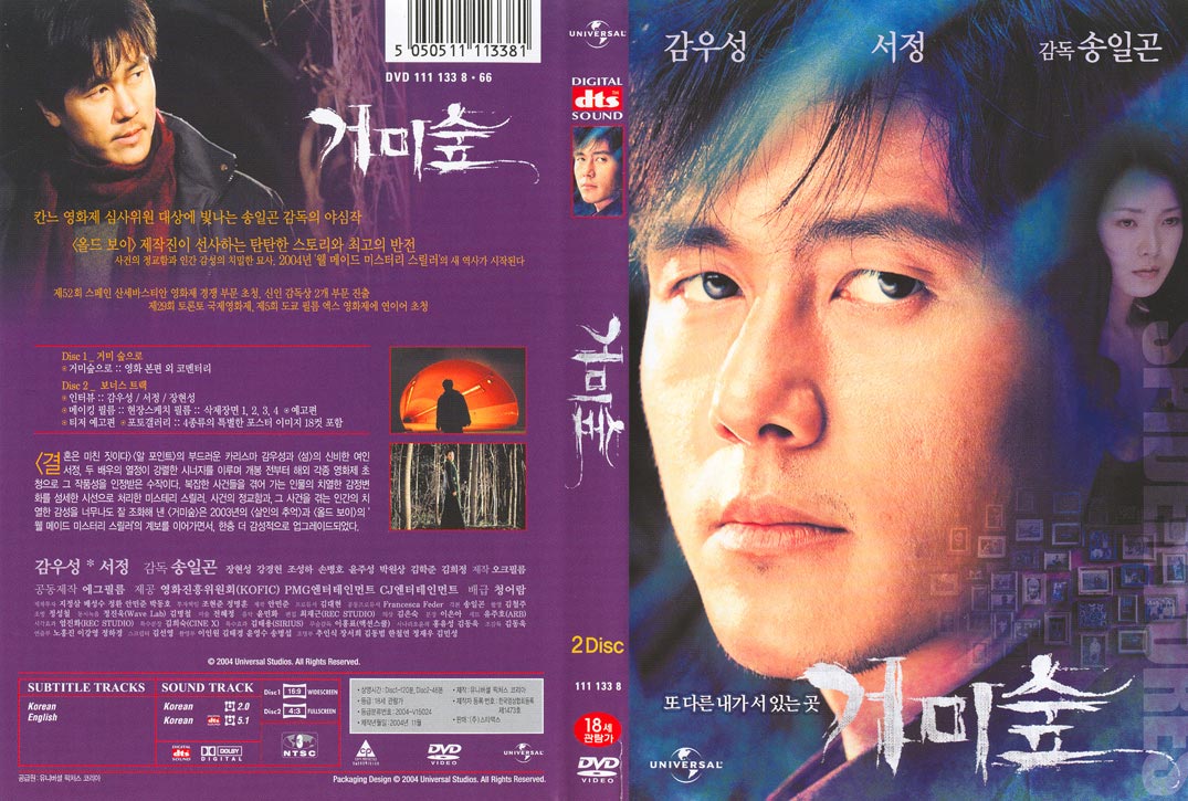 Spider Forest Cover Scan