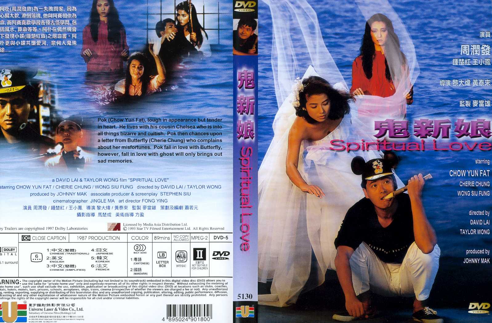 Spiritual Love Cover Scan