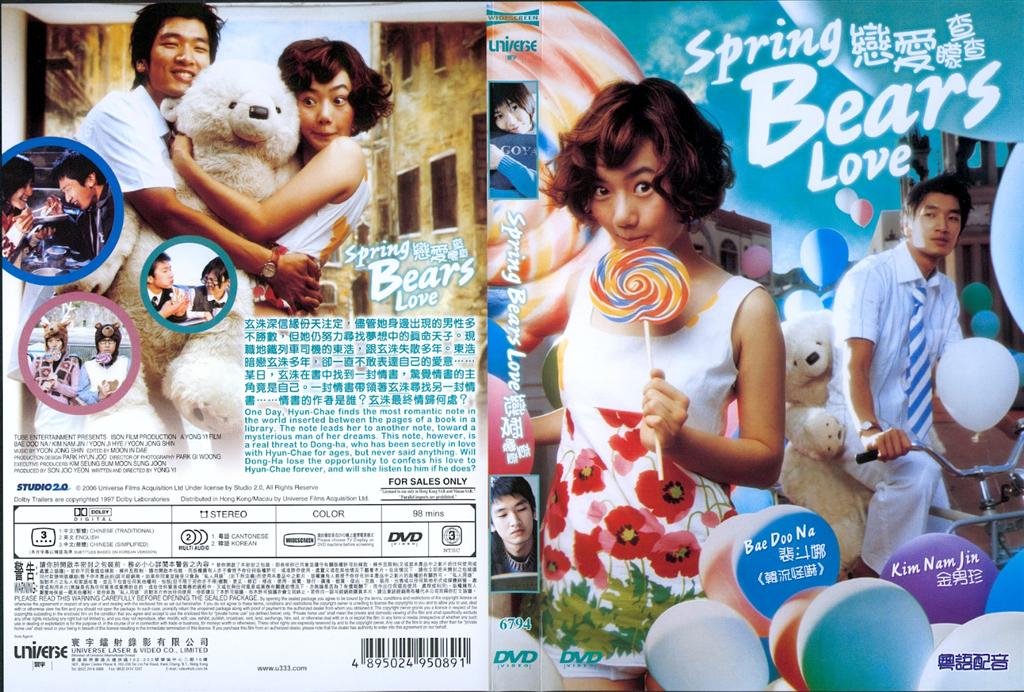 Spring Bears Love (Hong Kong) Cover Scan