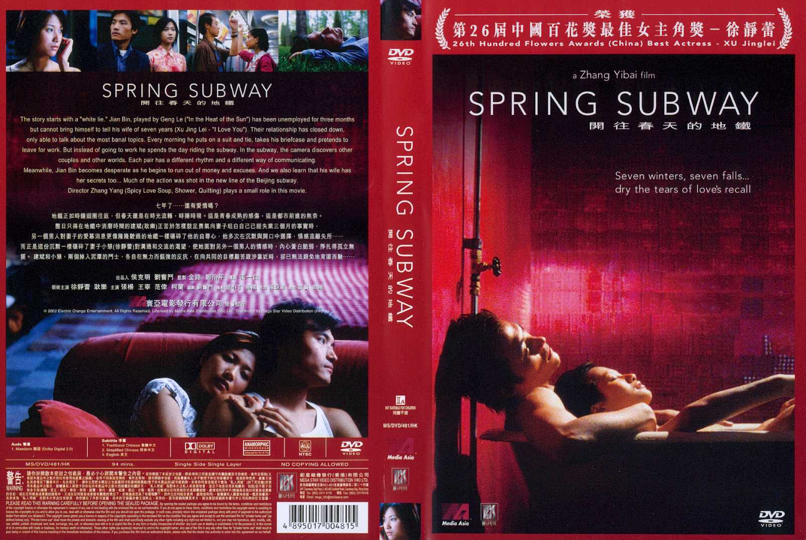 Spring Subway Cover Scan