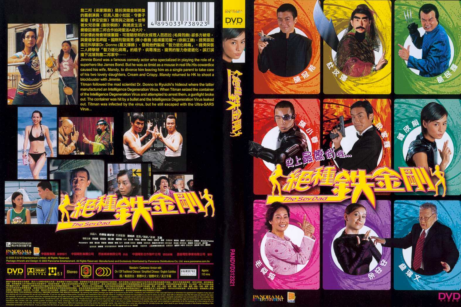 Spy Dad, The Cover Scan