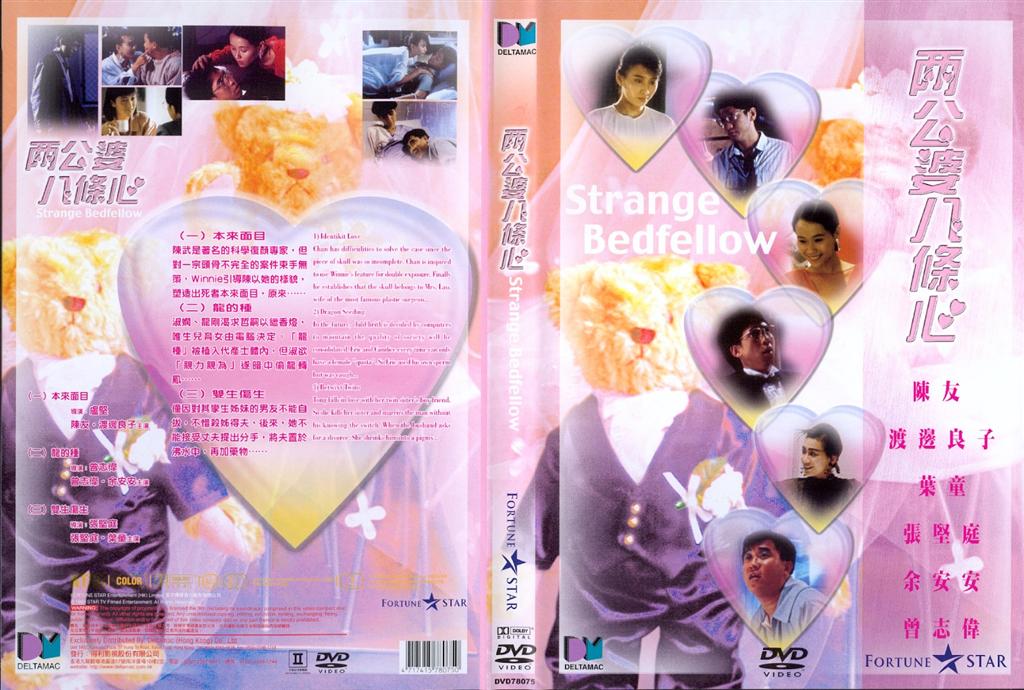 Strange Bedfellow Cover Scan