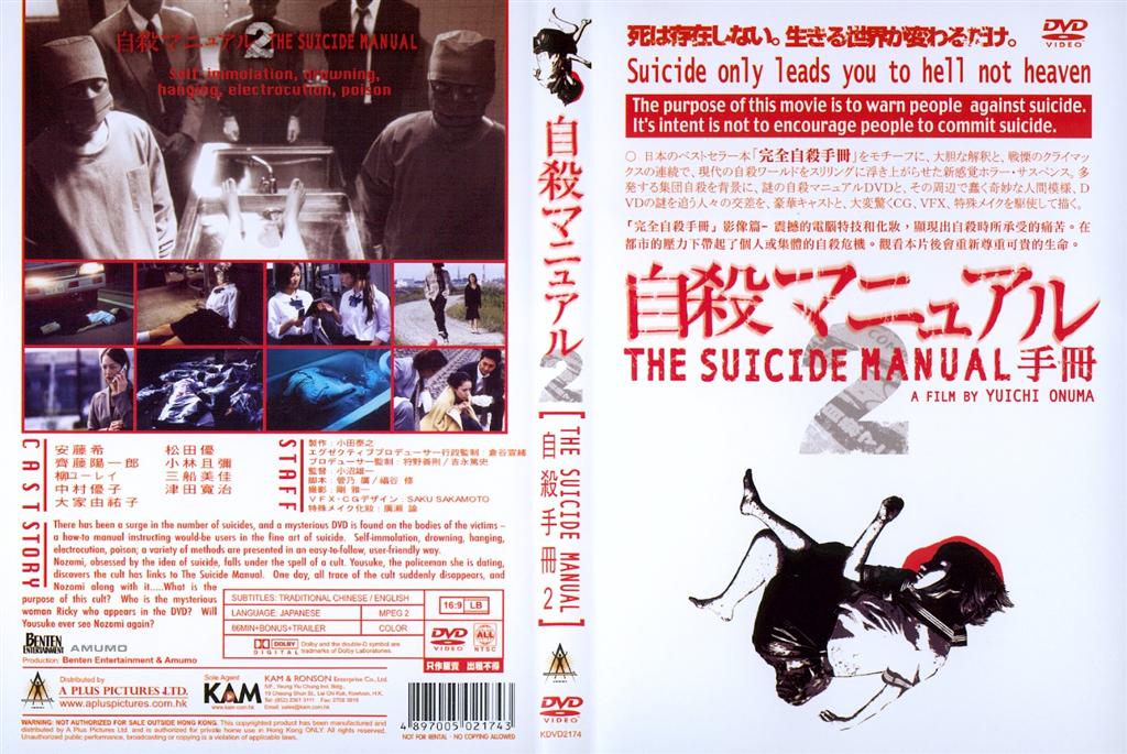 Suicide Manual, The Cover Scan