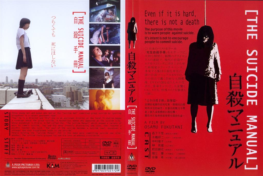 Suicide Manual 2, The Cover Scan