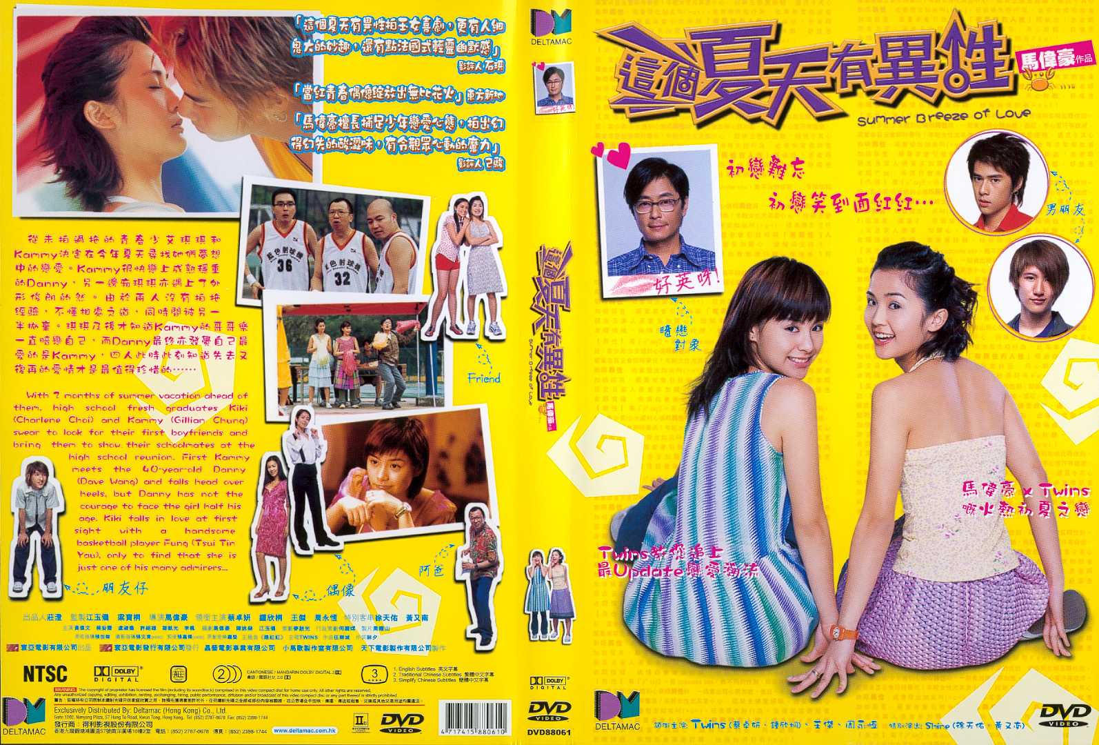 Summer Breeze of Love Cover Scan