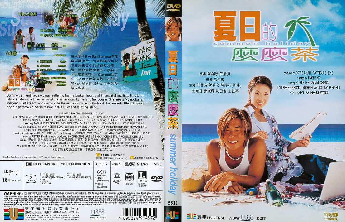 Summer Holiday Cover Scan