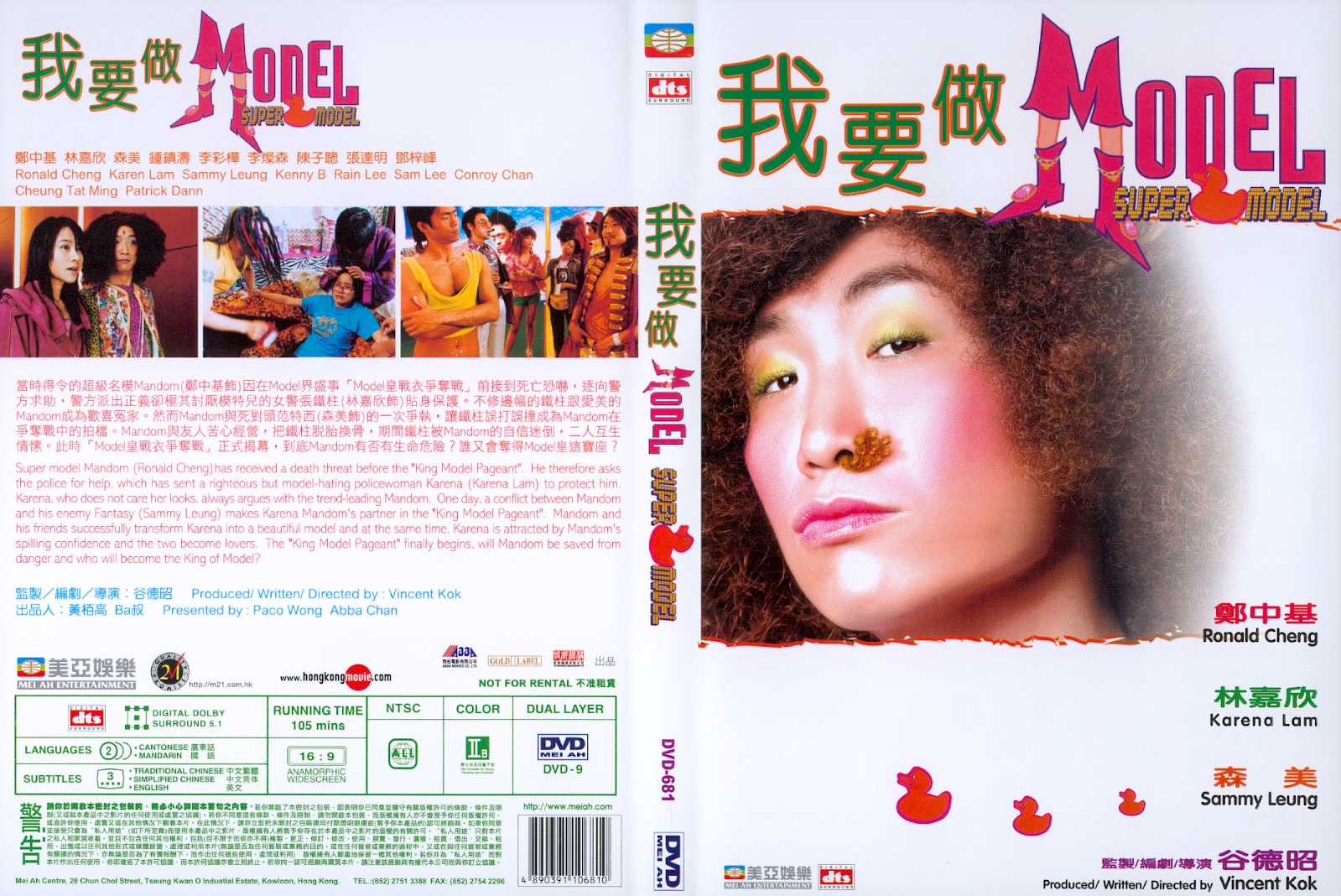 Super Model Cover Scan