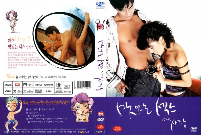 Sweet Sex and Love, The Cover Scan