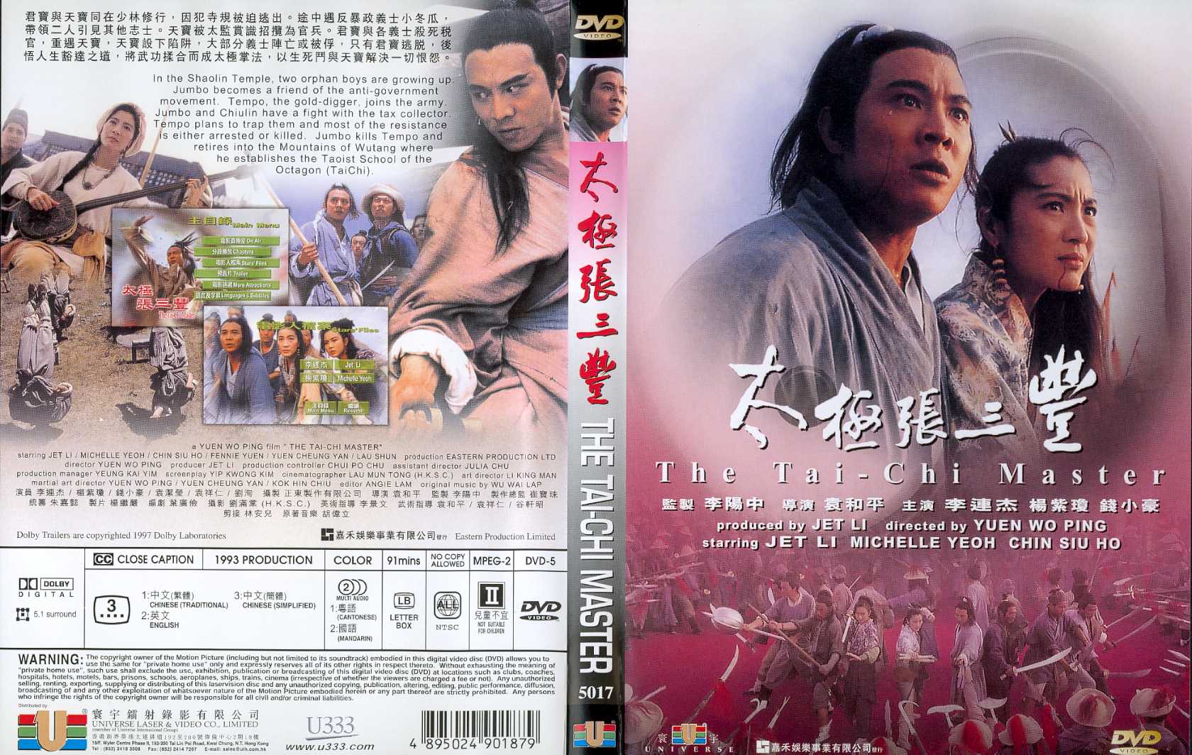 Tai Chi Master, The Cover Scan