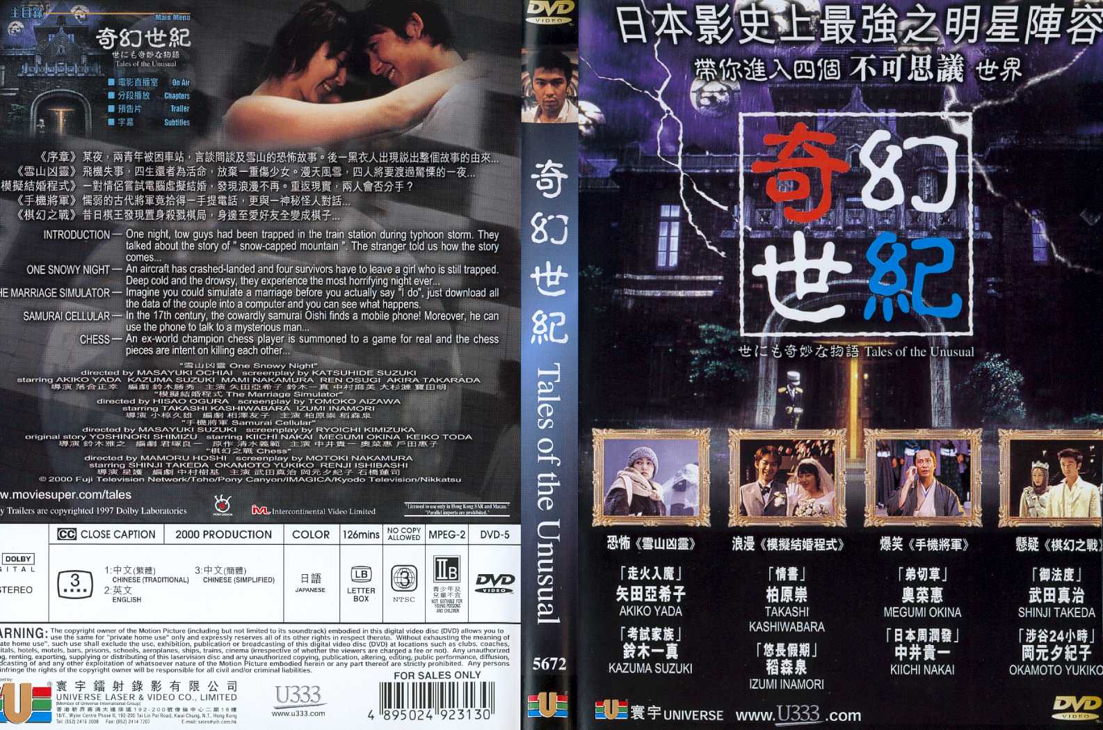 Tales of the Unusual Cover Scan