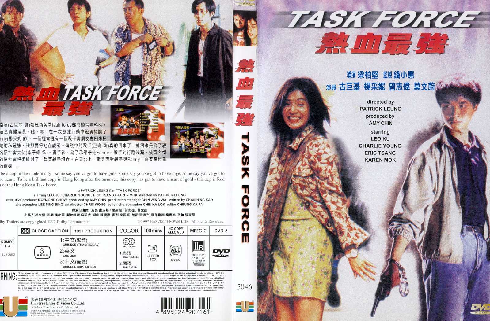 Task Force Cover Scan