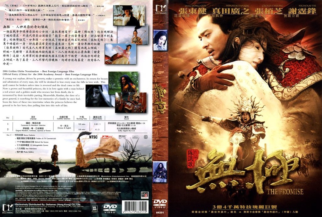 Promise, The Cover Scan