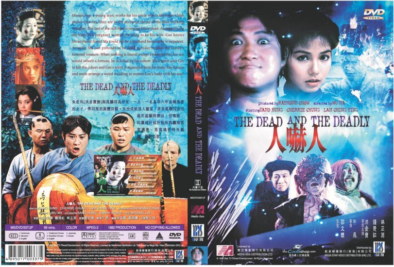 Dead and the Deadly, The Cover Scan