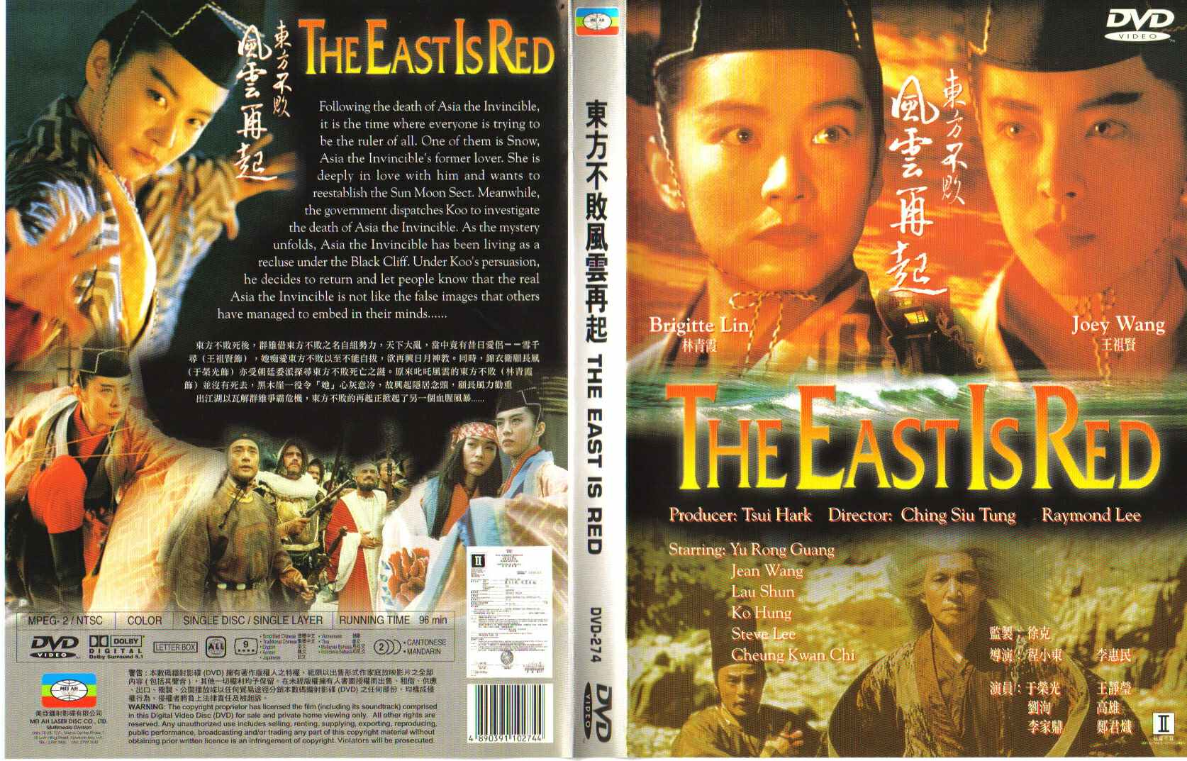 East is Red, The Cover Scan