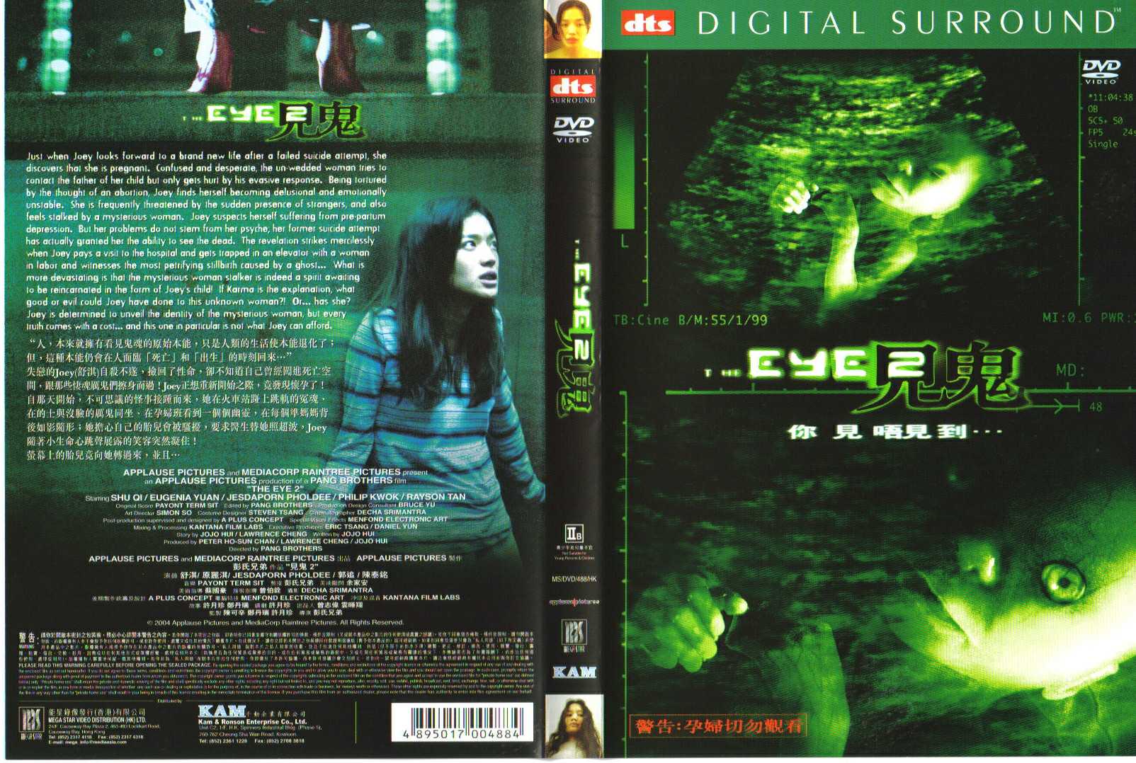 Eye 2, The Cover Scan