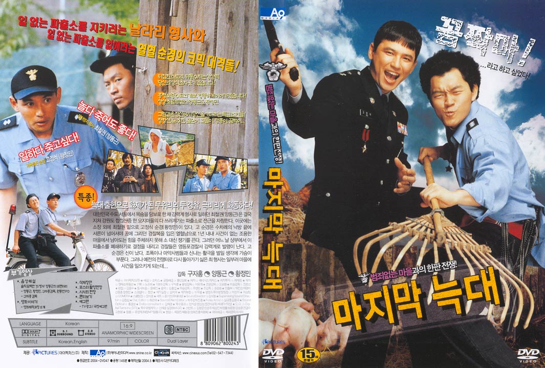 Last Wolf, The Cover Scan