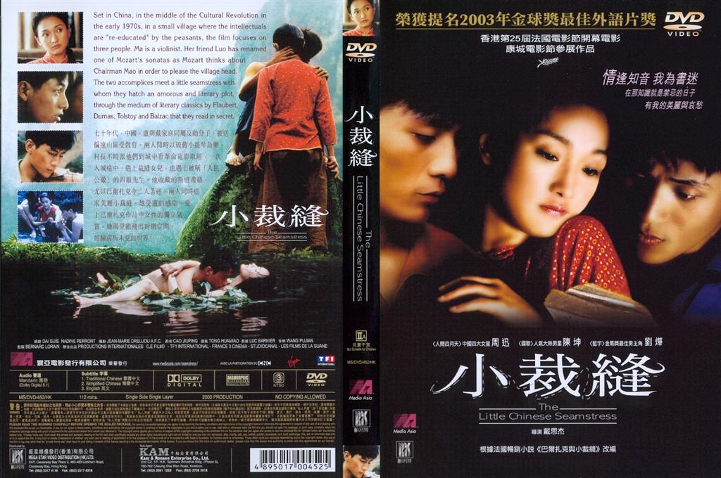 Little Chinese Seamstress, The Cover Scan