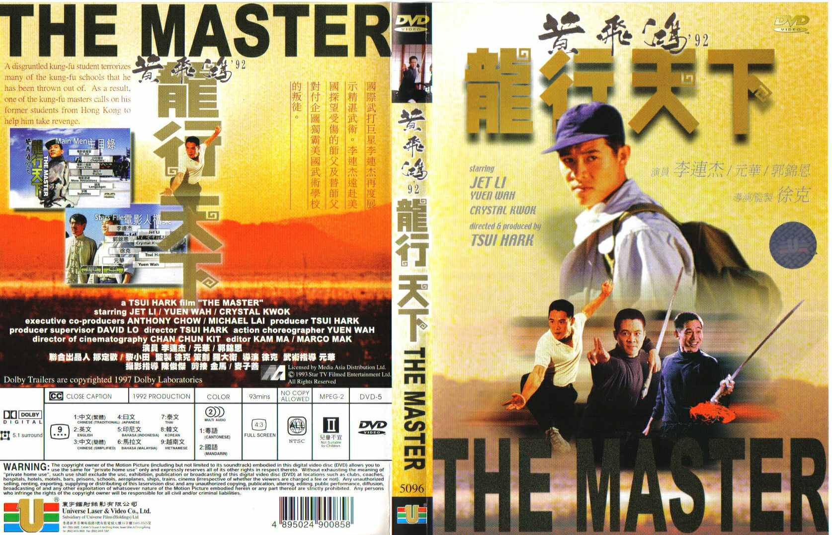 Master, The Cover Scan