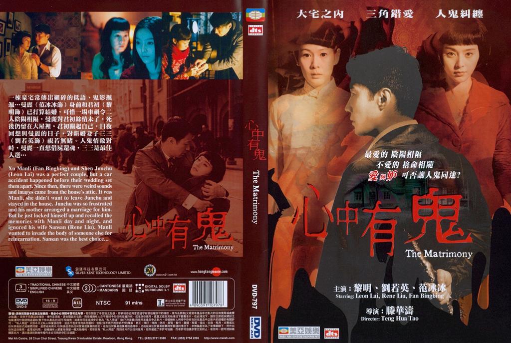 Matrimony, The Cover Scan