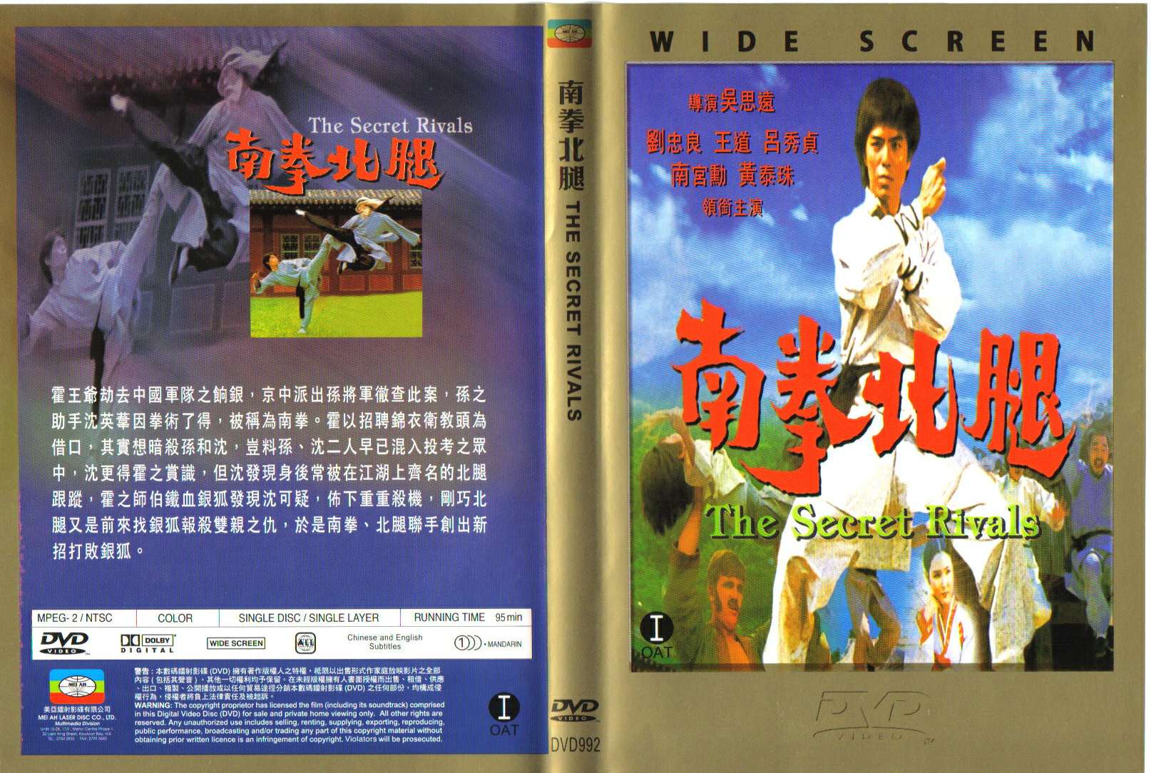 Secret Rivals, The Cover Scan