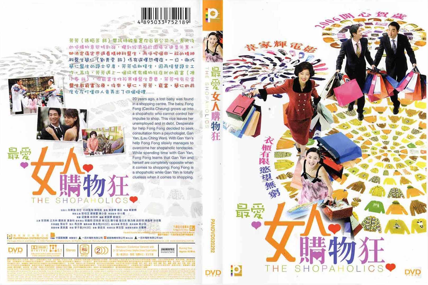 The Shopaholics Cover Scan