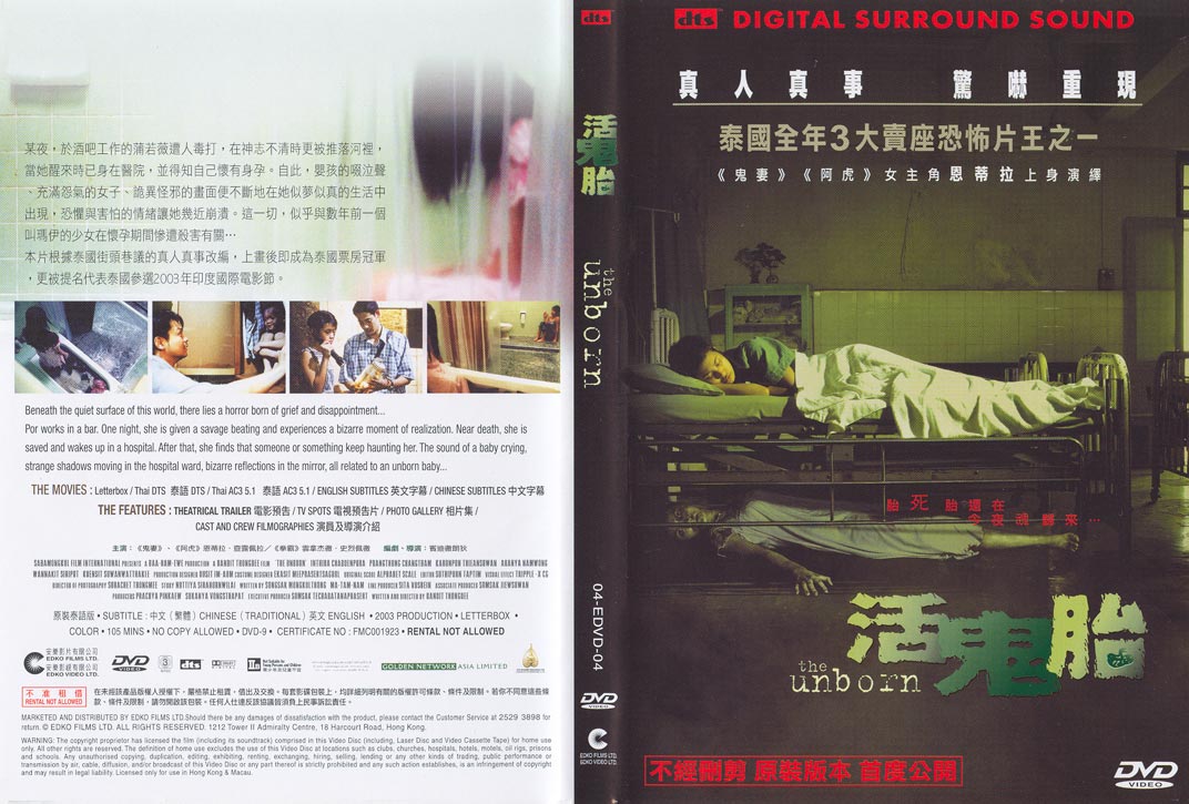 Unborn, The Cover Scan