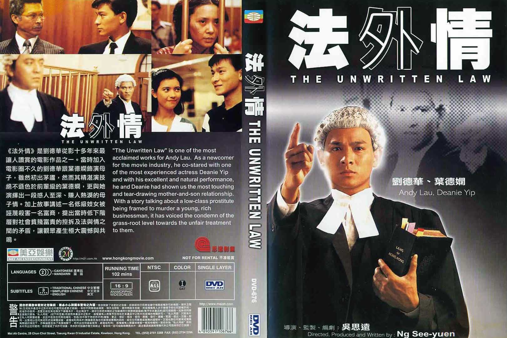 Unwritten Law, The Cover Scan