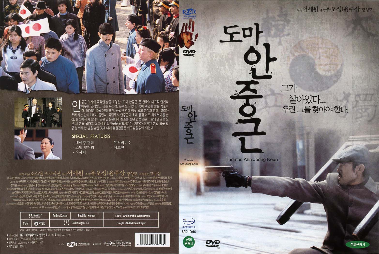 Thomas Ahn-Joong Keun Cover Scan