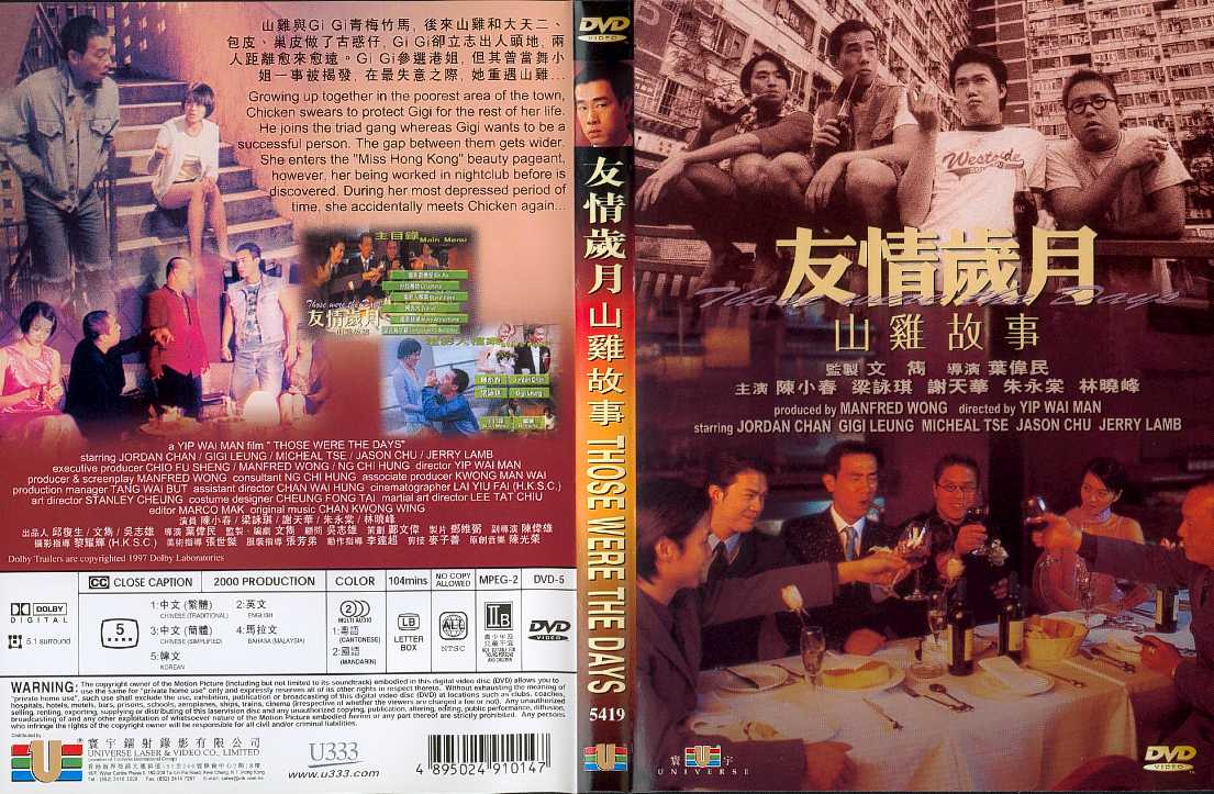 Those Were The Days (Jordan Chan) Cover Scan